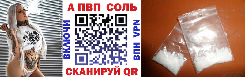 APVP VHQ  Шиханы 