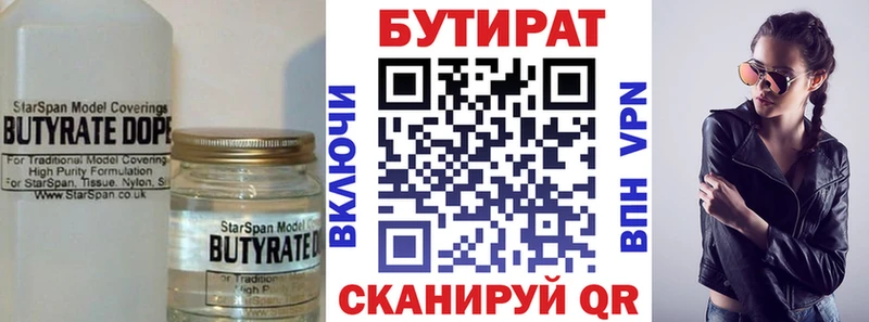 Бутират жидкий экстази  наркота  Шиханы 