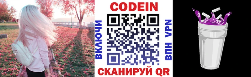 omg ссылка  как найти закладки  Шиханы  Codein напиток Lean (лин) 