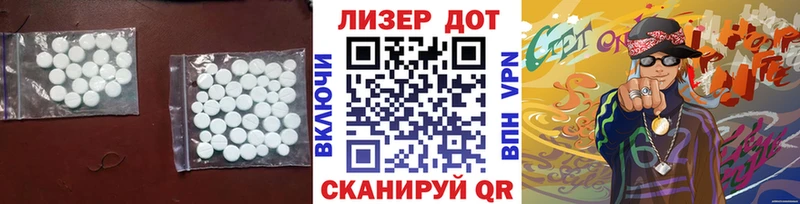 ЛСД экстази кислота  Шиханы 