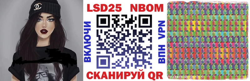 Марки 25I-NBOMe 1500мкг  Шиханы 