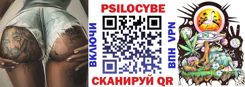 купить наркоту  KRAKEN tor  Галлюциногенные грибы прущие грибы  Шиханы 